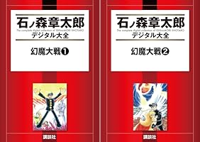 幻魔大戦DNA 全6巻 幻魔大戦deep トルテック | 平井 和正, 泉谷 あゆみ |本 | 通販