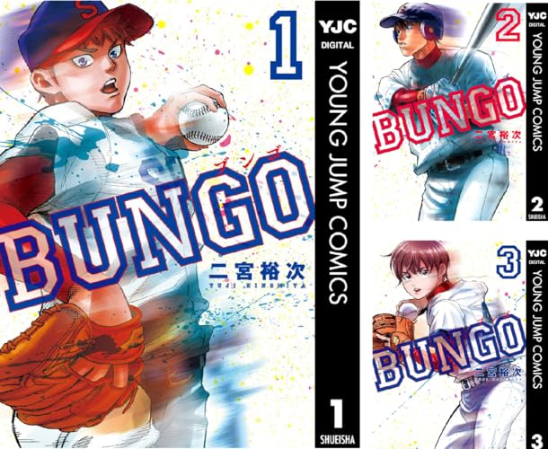 BUNGO―ブンゴ―