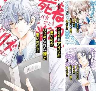 サイコパス彼女と崩壊する僕の日常 全4巻 Kindle版