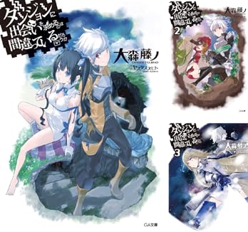 49のリスト内のアイテム6。シリーズダンジョンに出会いを求めるのは間違っているだろうか。。。