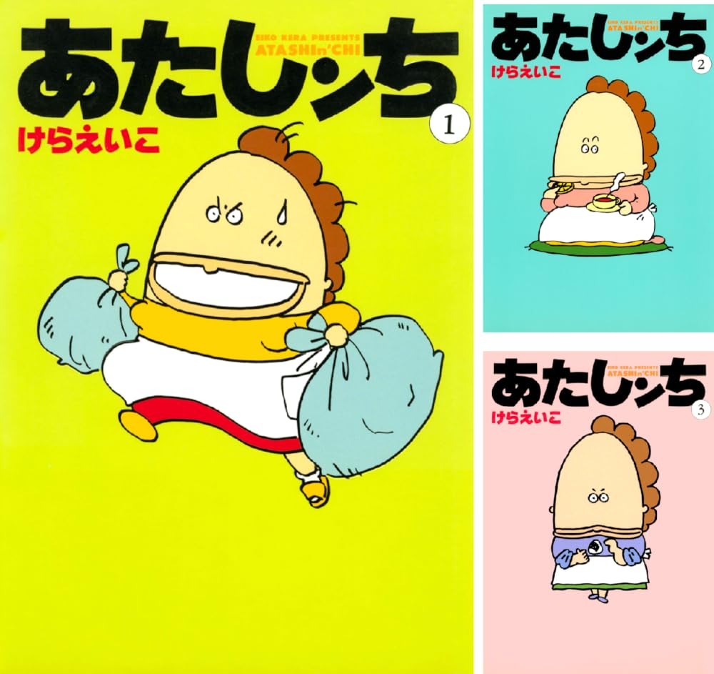 【50％ポイント】【Kindl本】あたしンち 1~21巻