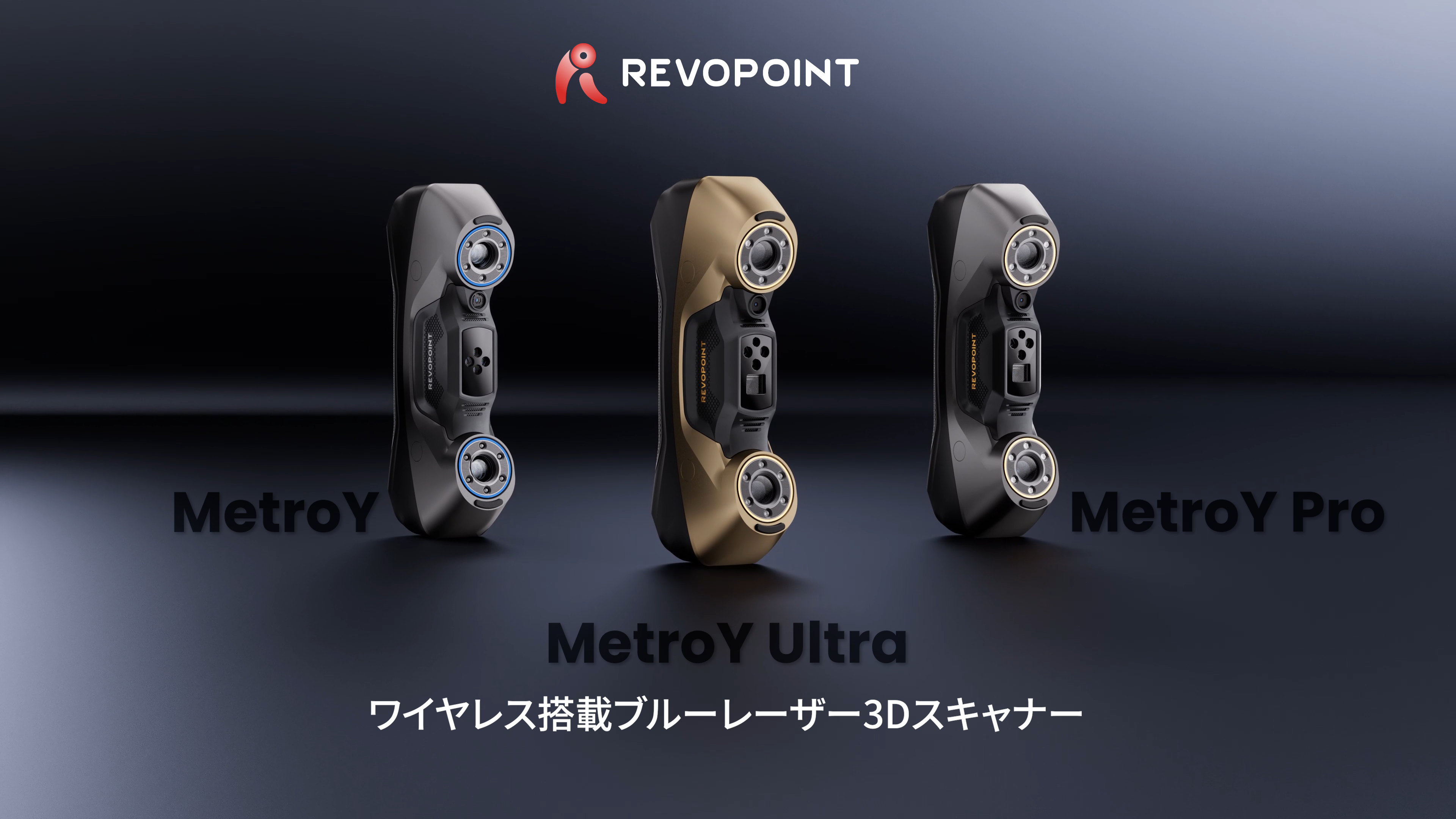 Amazon.co.jp: Revopoint MetroY Ultra 3Dスキャナー 0.01mm工業級精度