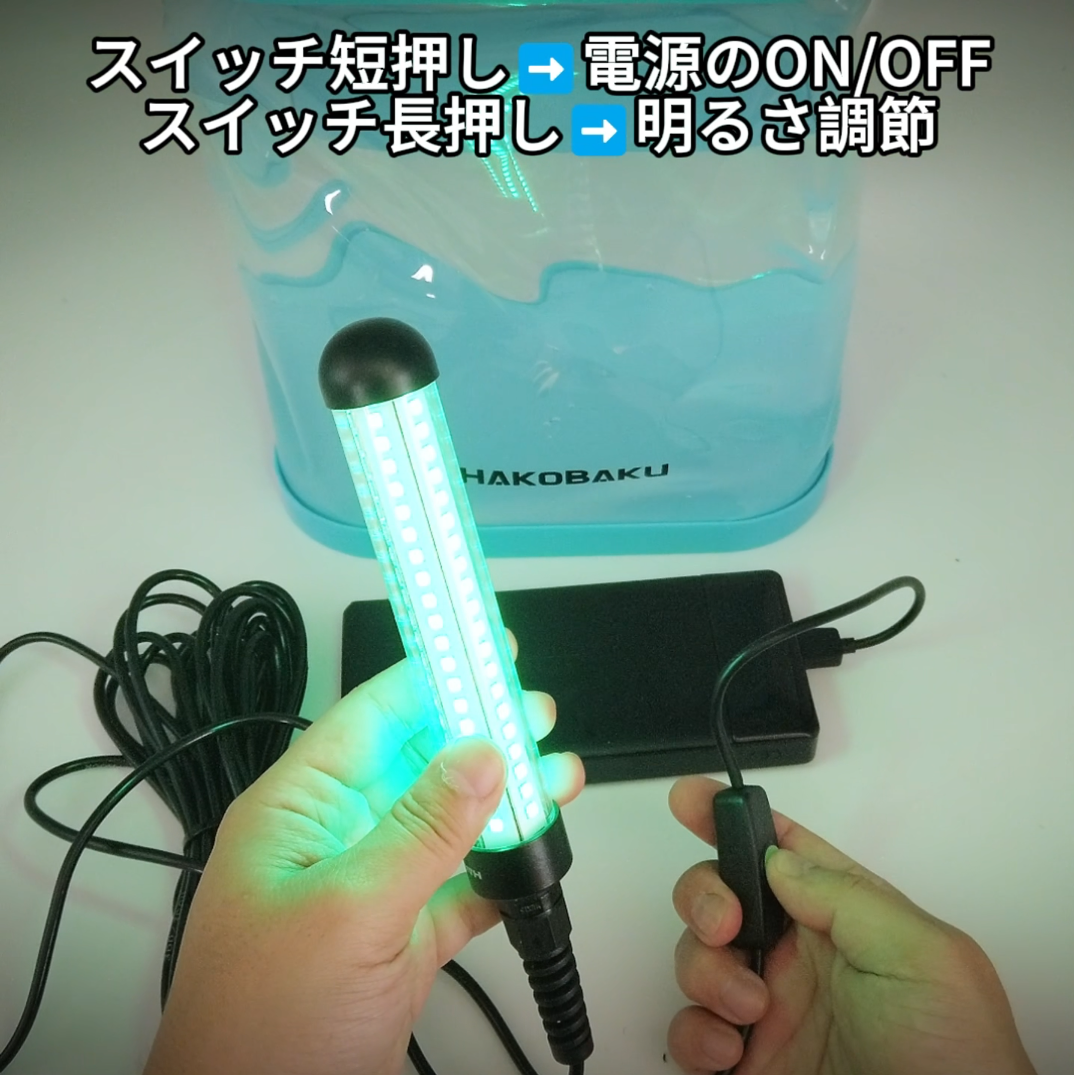 Amazon.co.jp: HAKOBAKU 集魚灯 調光機能付き 10w/70w 明るさ調光可能