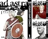 アド・アストラ ―スキピオとハンニバル―