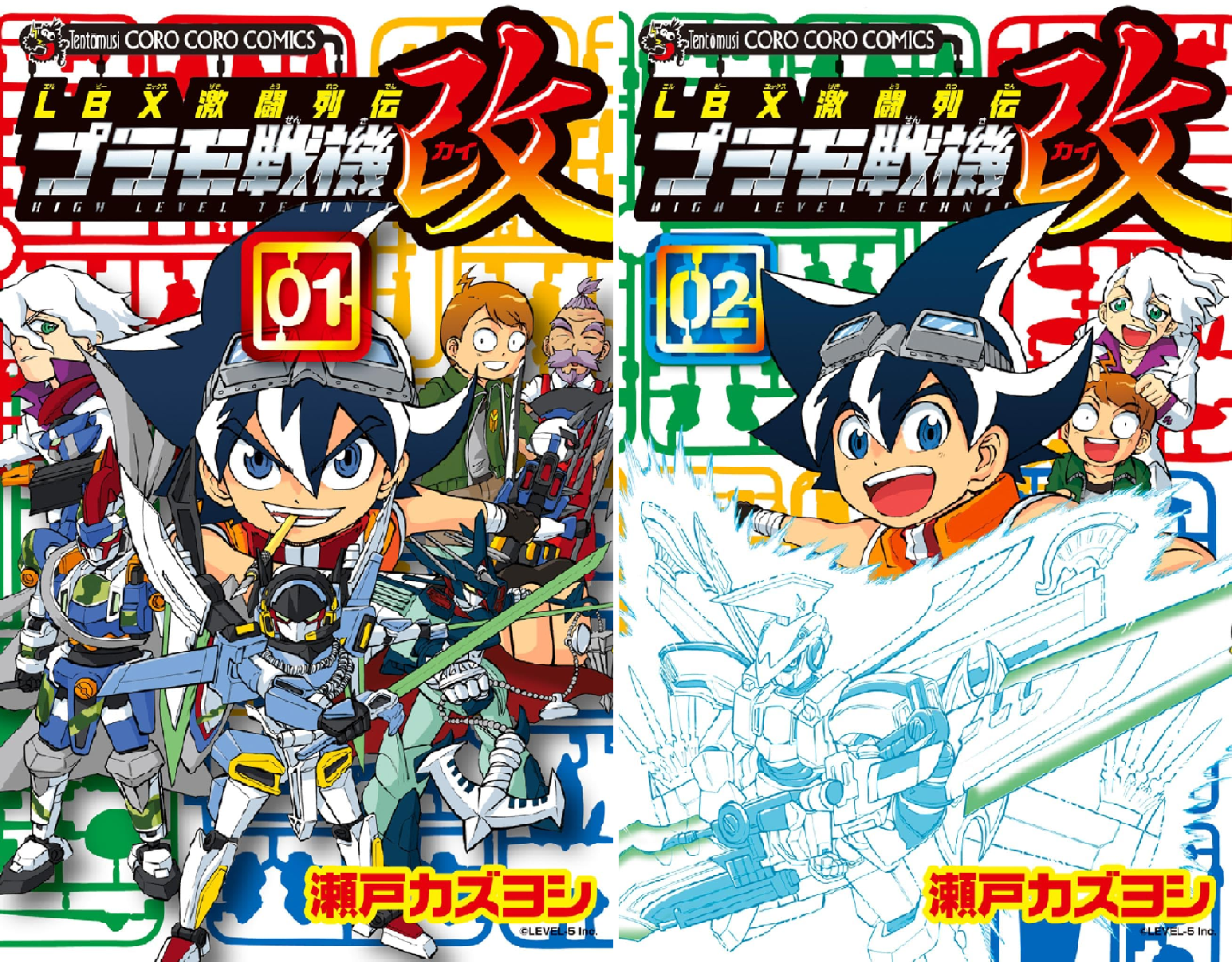 LBX激闘列伝 プラモ戦機 改 (全2巻) Kindle版