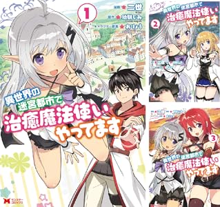 箱庭王国の創造主サマ 全5巻 Kindle版