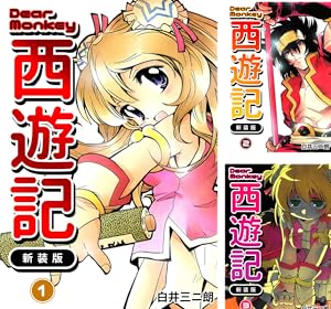 妖狐伝義経千本桜【新装版】 (全4巻) Kindle版