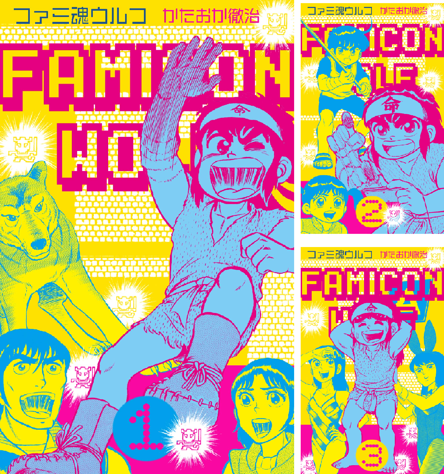 ファミ魂ウルフ (全5巻) Kindle版