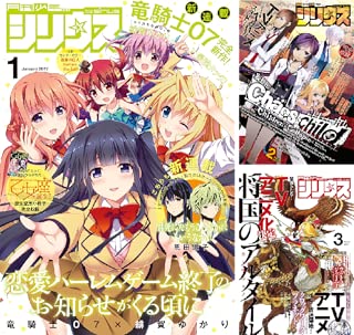 [まとめ買い] 月刊少年シリウス 2017年