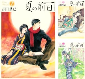 恋風 新装版 コミック 1-5巻セット (KCデラックス) 恋風 新装版 コミック 1-5巻セット (KCデラックス) | 吉田 基已