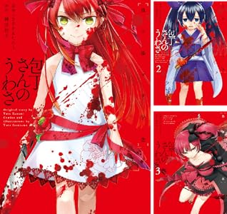 魔女の家 エレンの日記 全2巻 Kindle版