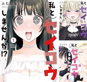 ブラック彼女 全4巻セット コミック】ブラック彼女(全4巻)セット | 全巻セットまとめ買い