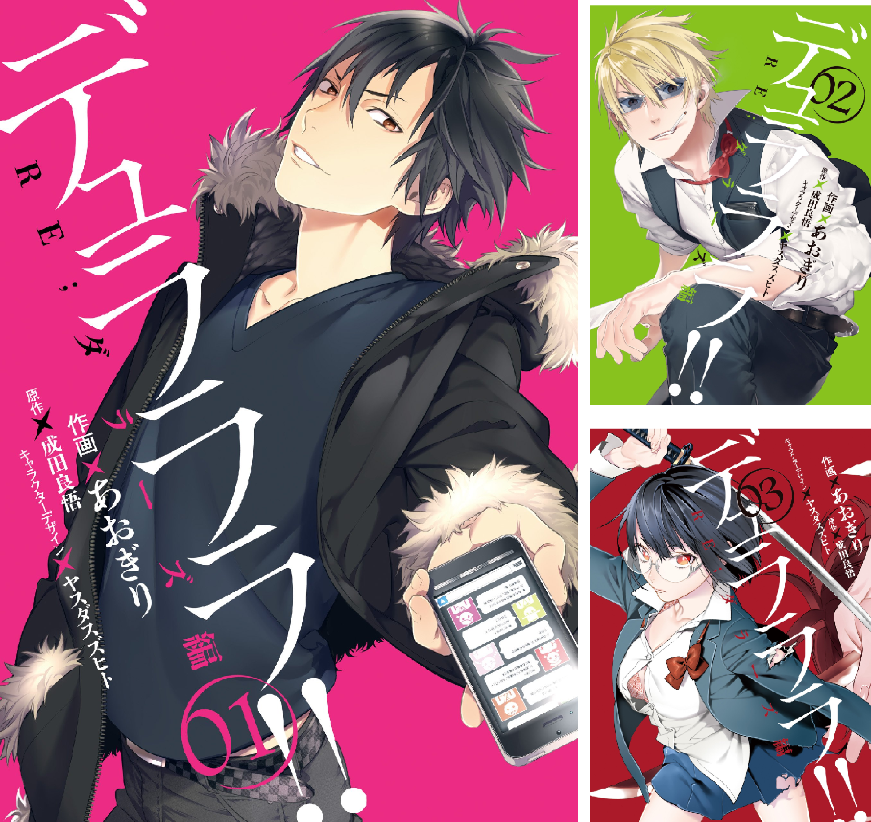 デュラララ!! RE;ダラーズ編 (全8巻) Kindle版