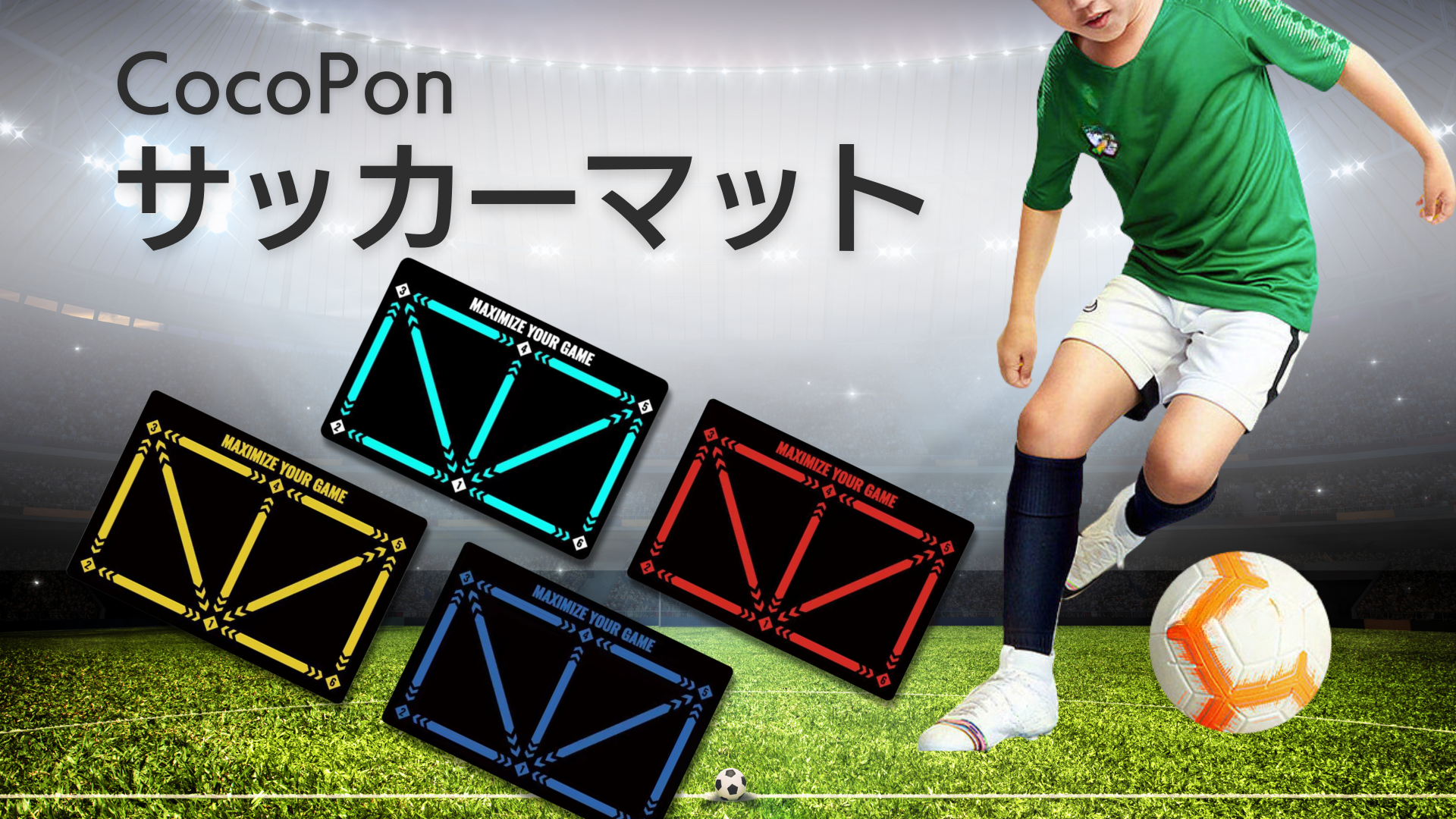 Amazon.co.jp: CocoPon サッカーマット トレーニング 室内練習