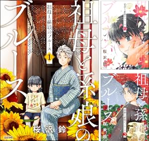 ☆絶版 [佐伯かよの] 佐伯かよの 珠玉傑作集 (日本漫画家大全) ☆絶版 [佐伯かよの] 佐伯かよの 珠玉傑作集 (日本漫画家大全)