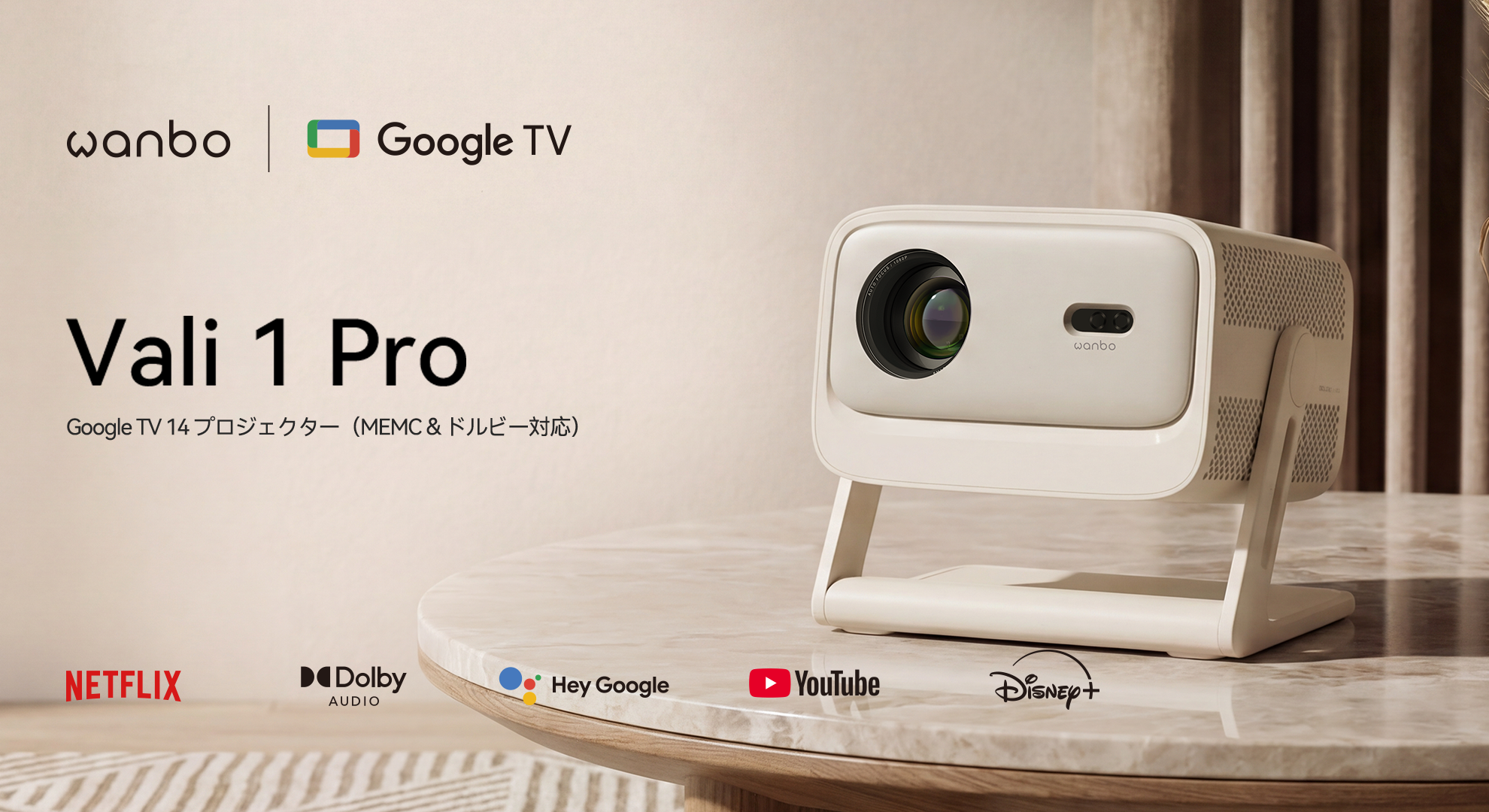 Wanbo Vali 1 ProプロジェクターGoogleTV 14最新OS搭載 Amazon.co.jp: 【2026最新機種】 Wanbo Vali 1 Pro（Google TV 14 最新