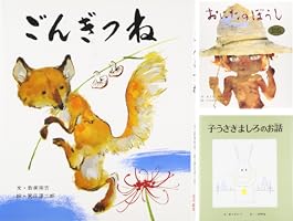 おはなし名作絵本 (全30巻) Kindle版