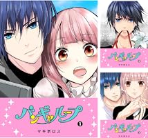バンギャループ　全１０巻セット イラスト集付 バンギャループ 全巻セット 10巻 非売品 特典完備 マキボロス