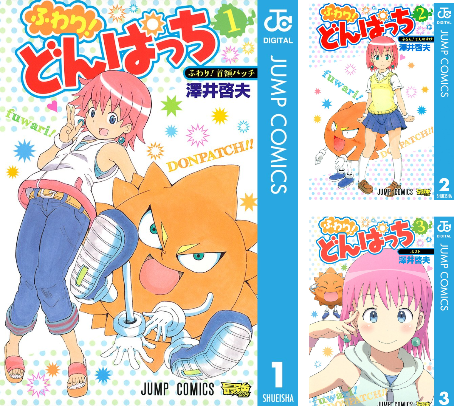 ふわり！どんぱっち