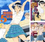演劇部5分前