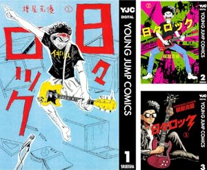 ソラニン 1巻と2巻セット Amazon.co.jp: ソラニン コミック 全2巻完結セット (ヤング