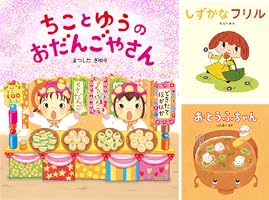 あかりをけすと　こばやしゆかこ Amazon.co.jp: あかりをけすと 学研おはなし絵本 電子書籍