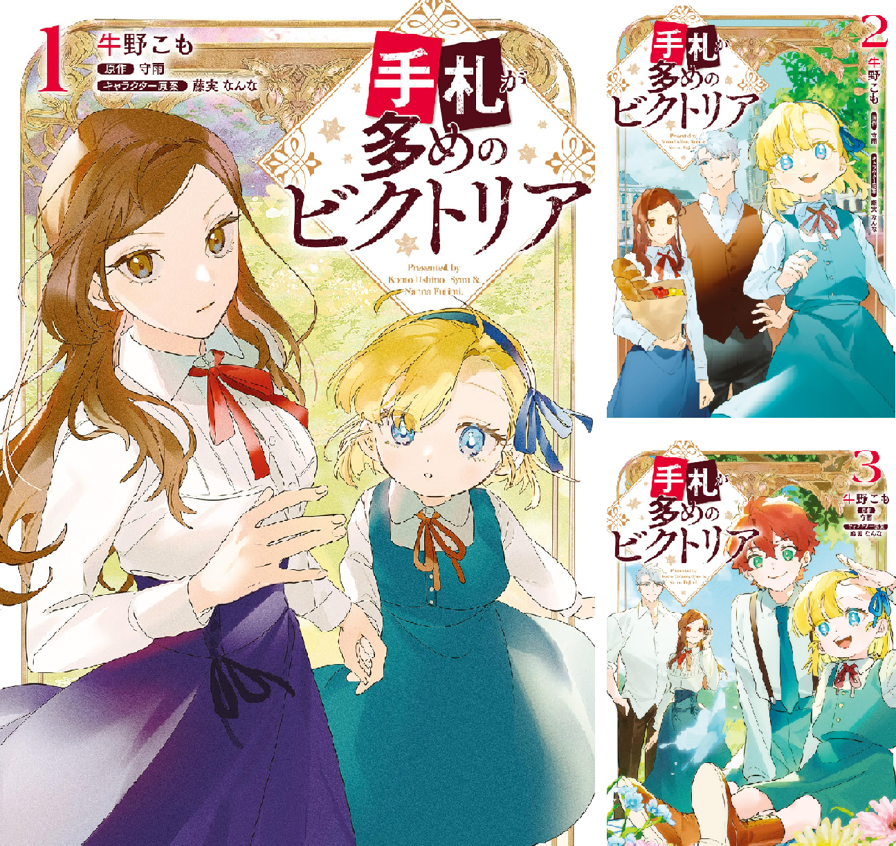 手札が多めのビクトリア (7 book series) Kindle Edition