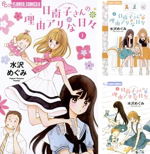 姫ちゃんのリボン キラキラ100% トゥシューズ 神様のオルゴール 水沢めぐみ 姫ちゃんのリボン キラキラ100% トゥシューズ 神様のオルゴール