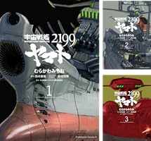 Amazon.co.jp: 宇宙戦艦ヤマト2199(7) (角川コミックス