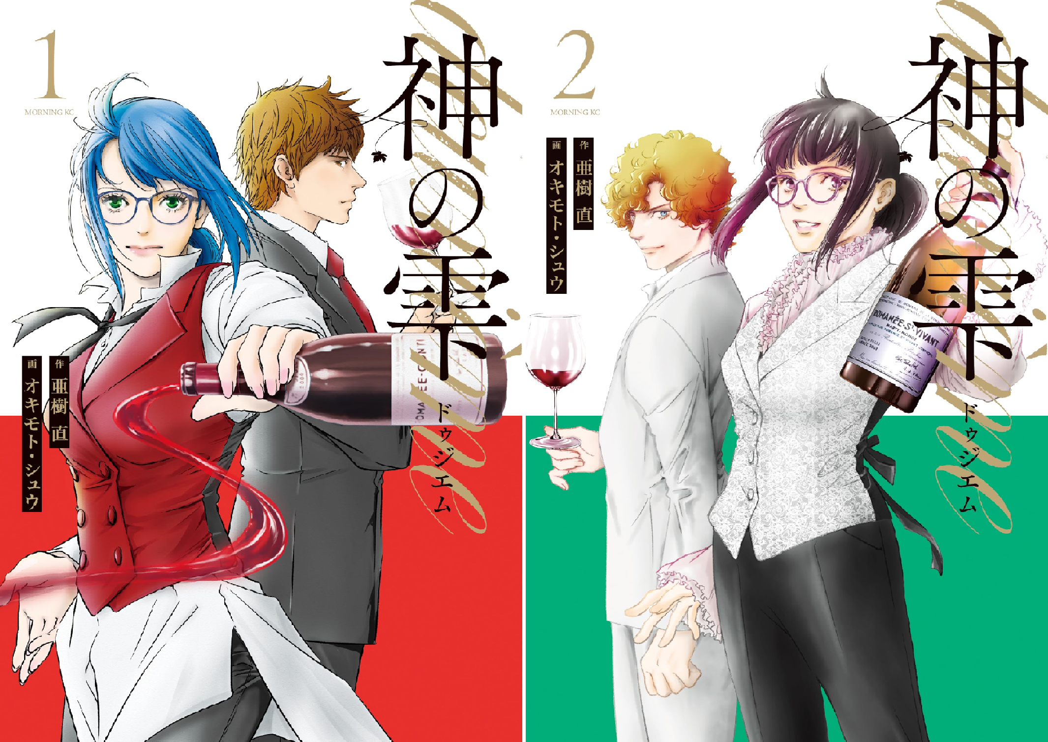 神の雫 deuxieme (全2巻) Kindle版