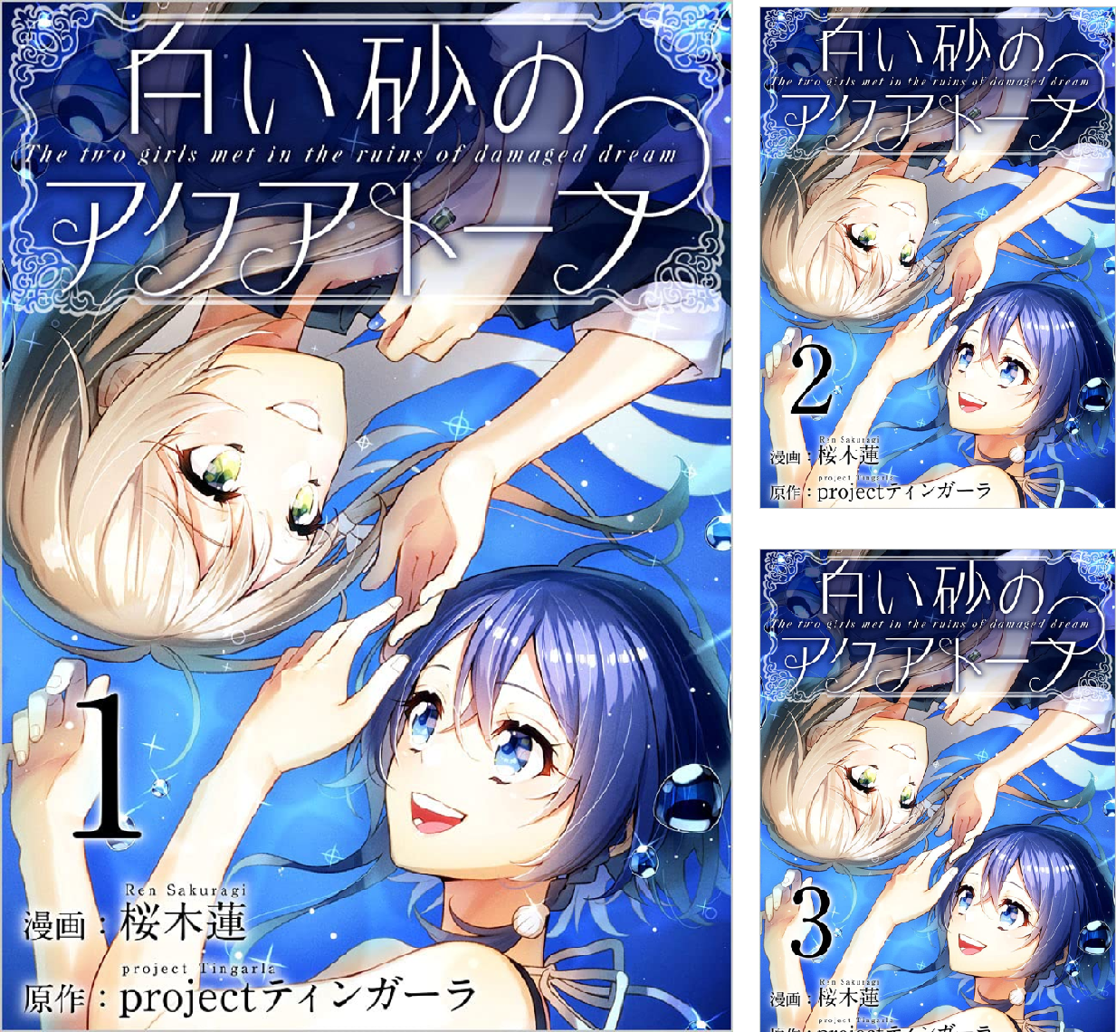 白い砂のアクアトープ (全24巻) Kindle版