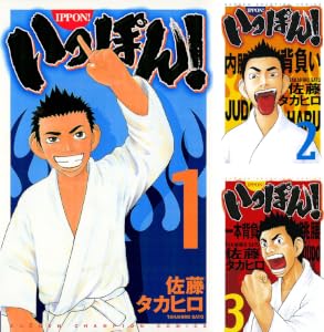 いっぽん！ (全14巻) Kindle版