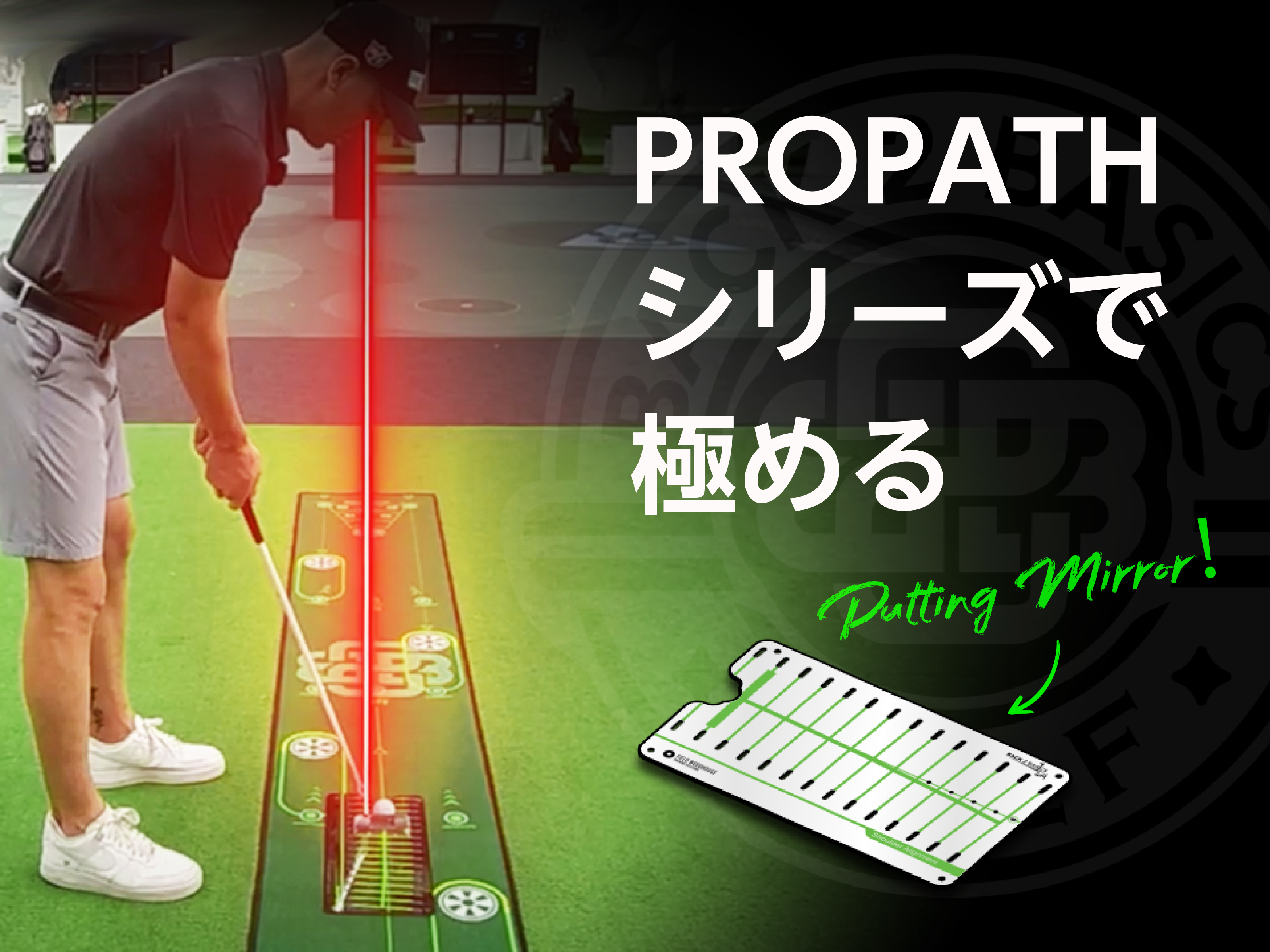 BACK2BASICSGOLF パター練習マット Amazon | BACK2BASICSGOLF パターマット パター練習マット