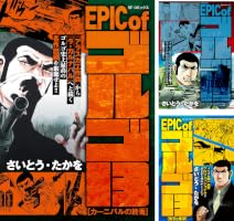EPIC of ゴルゴ13 (全6巻) Kindle版