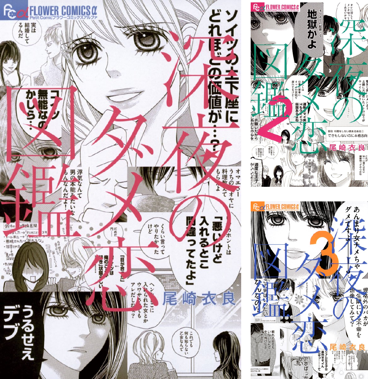 深夜のダメ恋図鑑 (全10巻) Kindle版