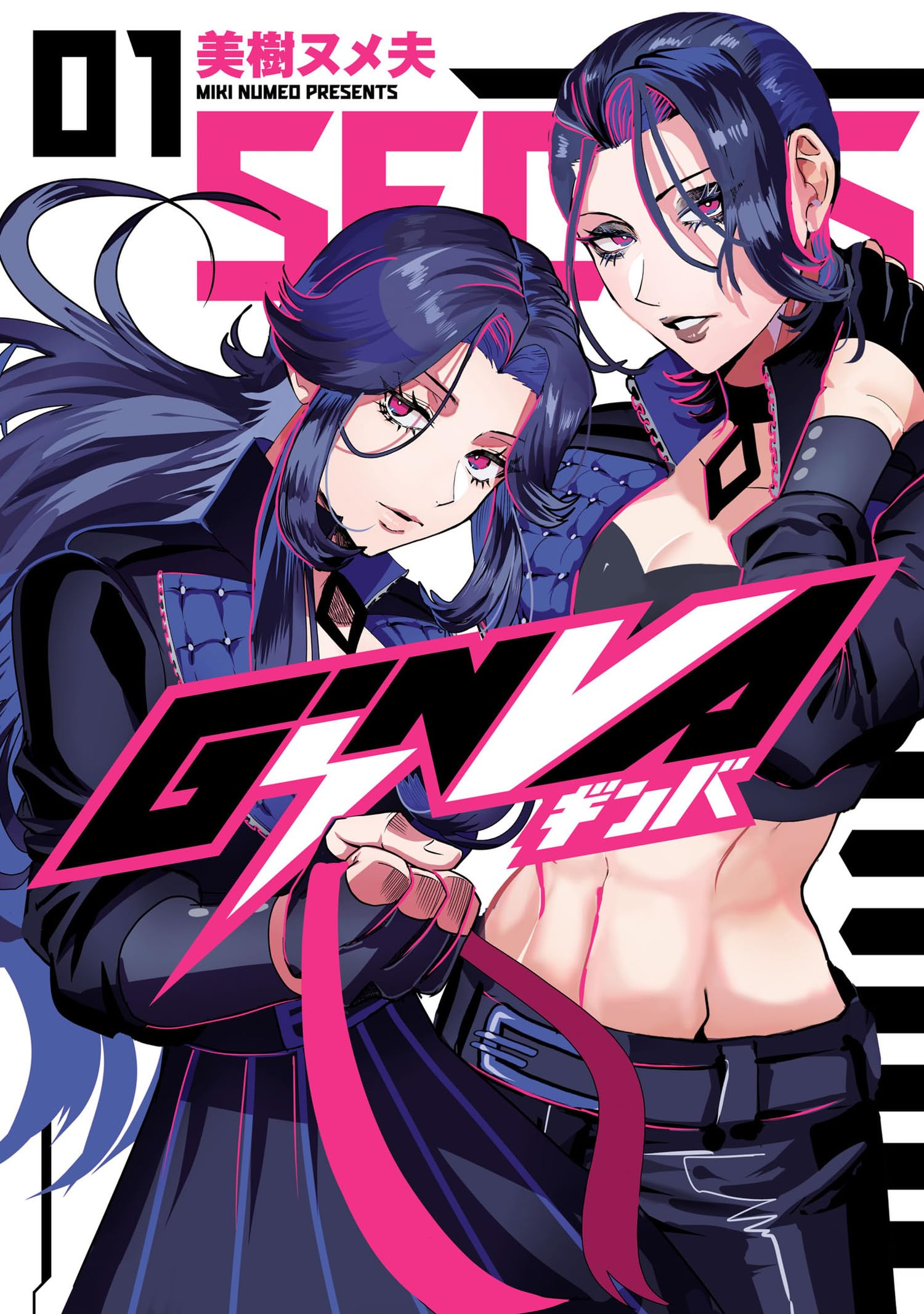 GiNVA (全3巻) Kindle版