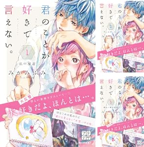 Pinkの遺伝子 全7巻 Kindle版