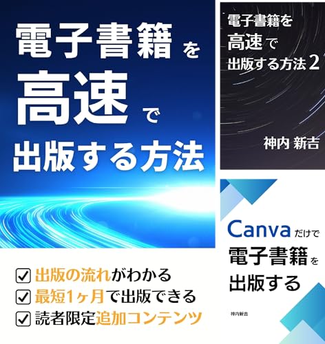 高速出版シリーズ