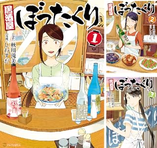 居酒屋ぼったくり