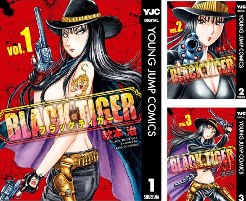 BLACK TIGER ブラックティガー