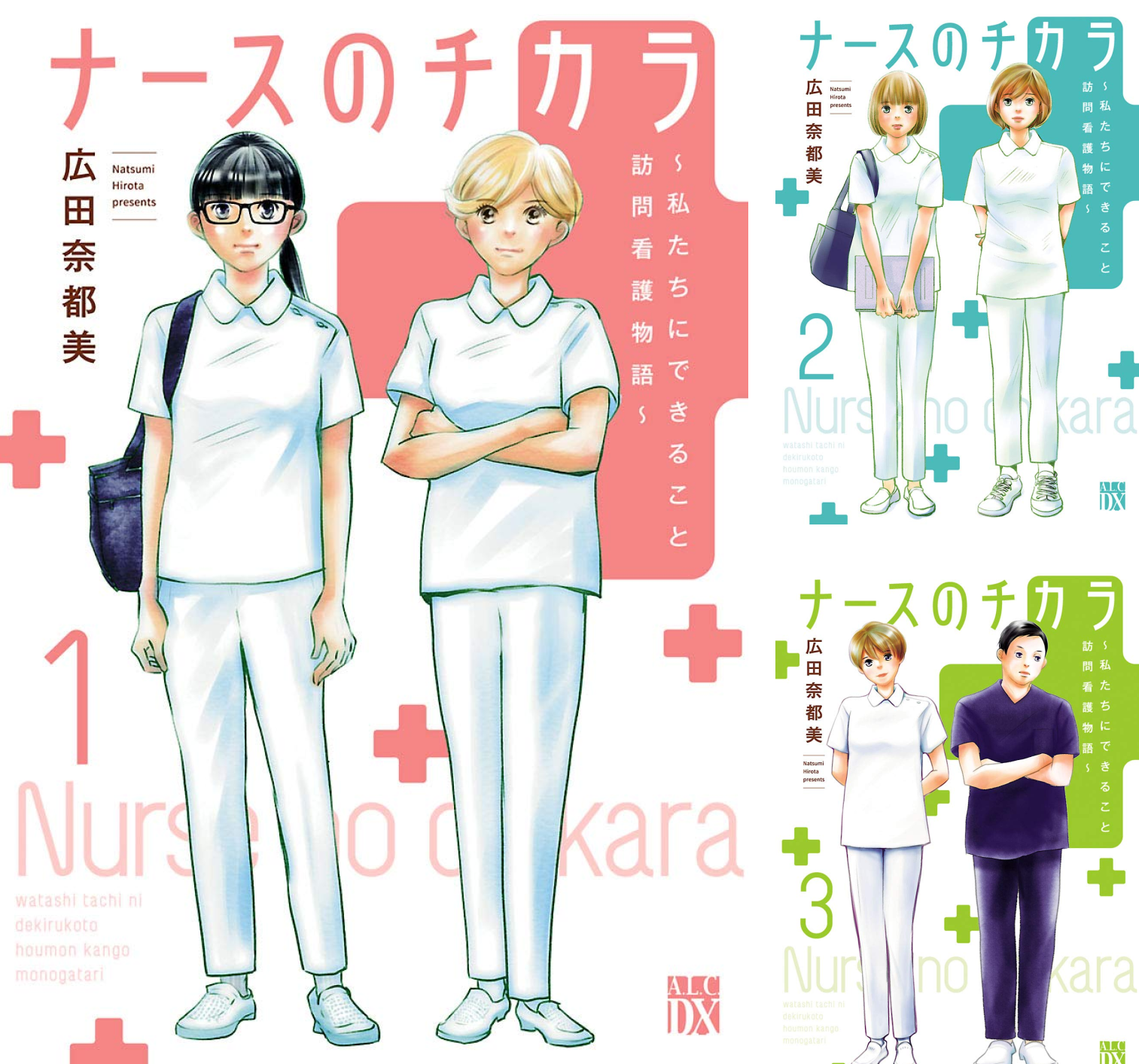 ナースのチカラ ～私たちにできること 訪問看護物語～ (全2巻) Kindle版
