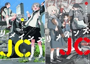 ヨツコト (全2巻) Kindle版