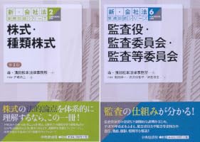新・会社法実務問題シリーズ (全9巻) Kindle版