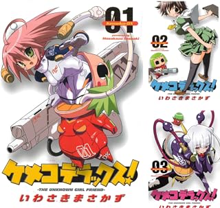 [まとめ買い] ケメコデラックス！