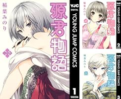 源君物語 コミック 1-12巻セット z2zed1b m84344952933_1.jpg?1764970979