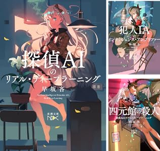 屍人荘の殺人シリーズ 全4巻 Kindle版