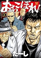 ドンケツ　1巻～28巻　第2章1巻～13巻　外伝1巻～8巻　おちこぼれ1巻 B1ngdk2eqrL._SY200_.png