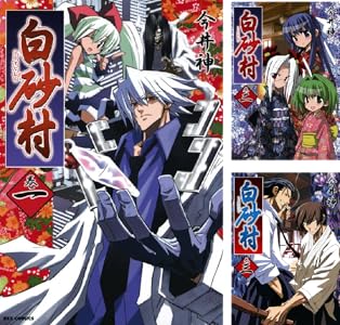 白砂村 全10巻 Kindle版