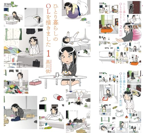 マンガ紹介 ひとり暮らしのolを描きました 評価 感想 レビュー マンガはベタとベタでできている