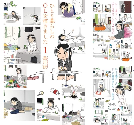 ひとり暮らしのOLを描きました